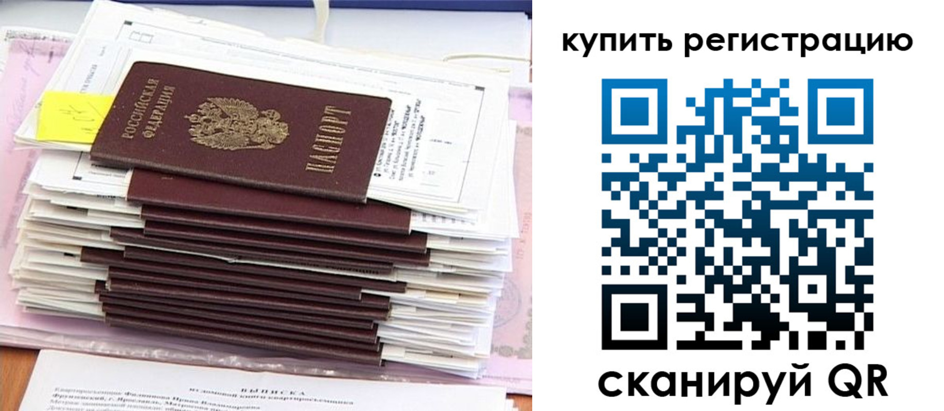 прописка для кредита в Обояни